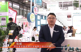 西安麦克斯农用化学有限公司将以135平米展位亮相FSHOW2019