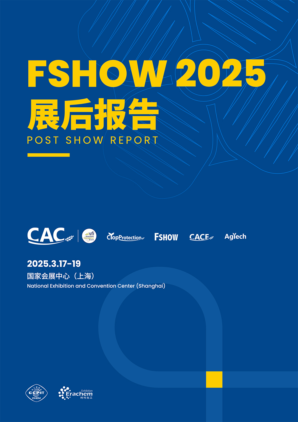 2025 FSHOW肥料展 - 展后报告-1.jpg